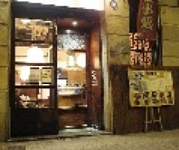 Restaurante Restaurante Japonés Mikasa